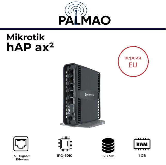 Маршрутизатор Wi-Fi Mikrotik hAP ax2
