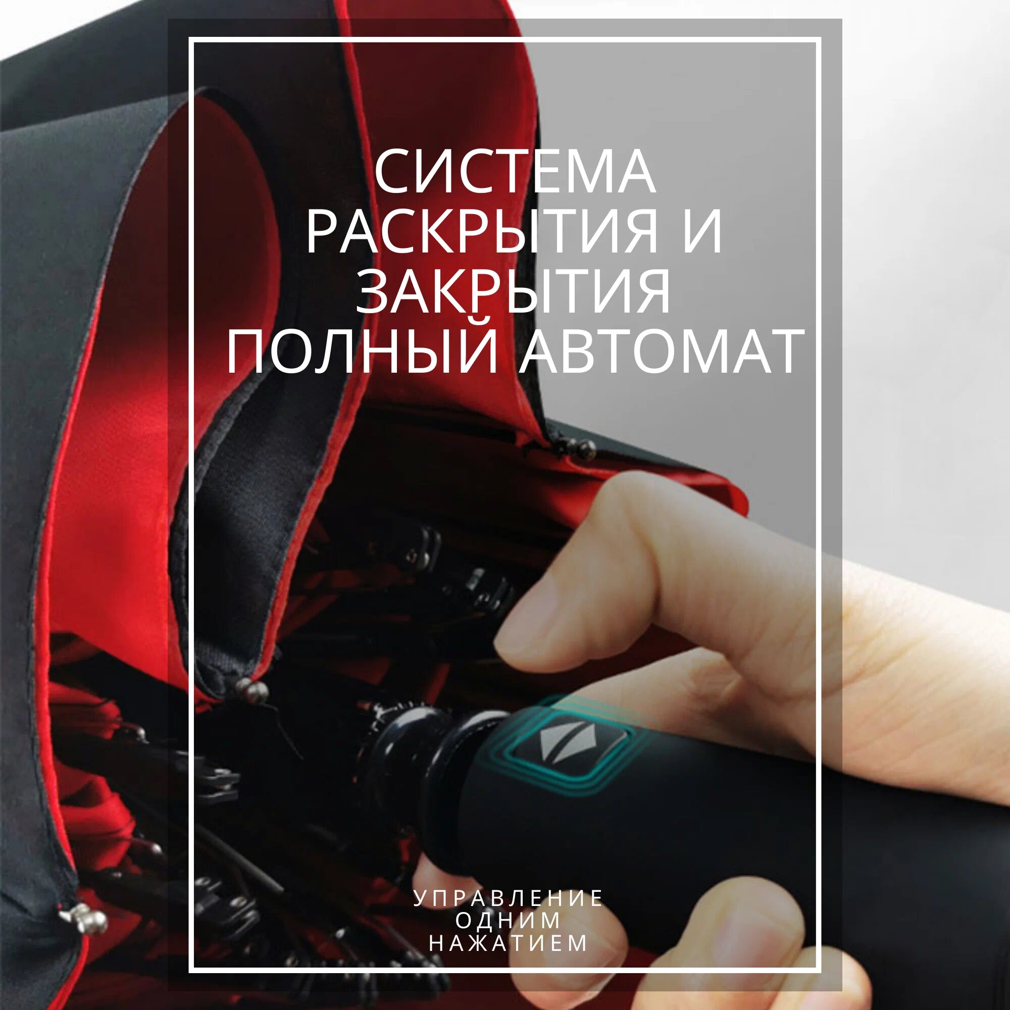 Зонт-трость BeautyCorner, черный, красный — фото 1