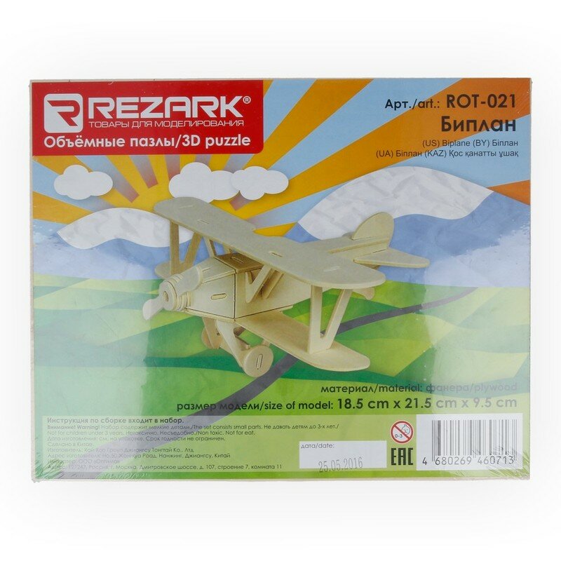 Пазл 3D "REZARK" ROT-021 25 элемент. 18.5 x 21.5 x 9.5 см биплан