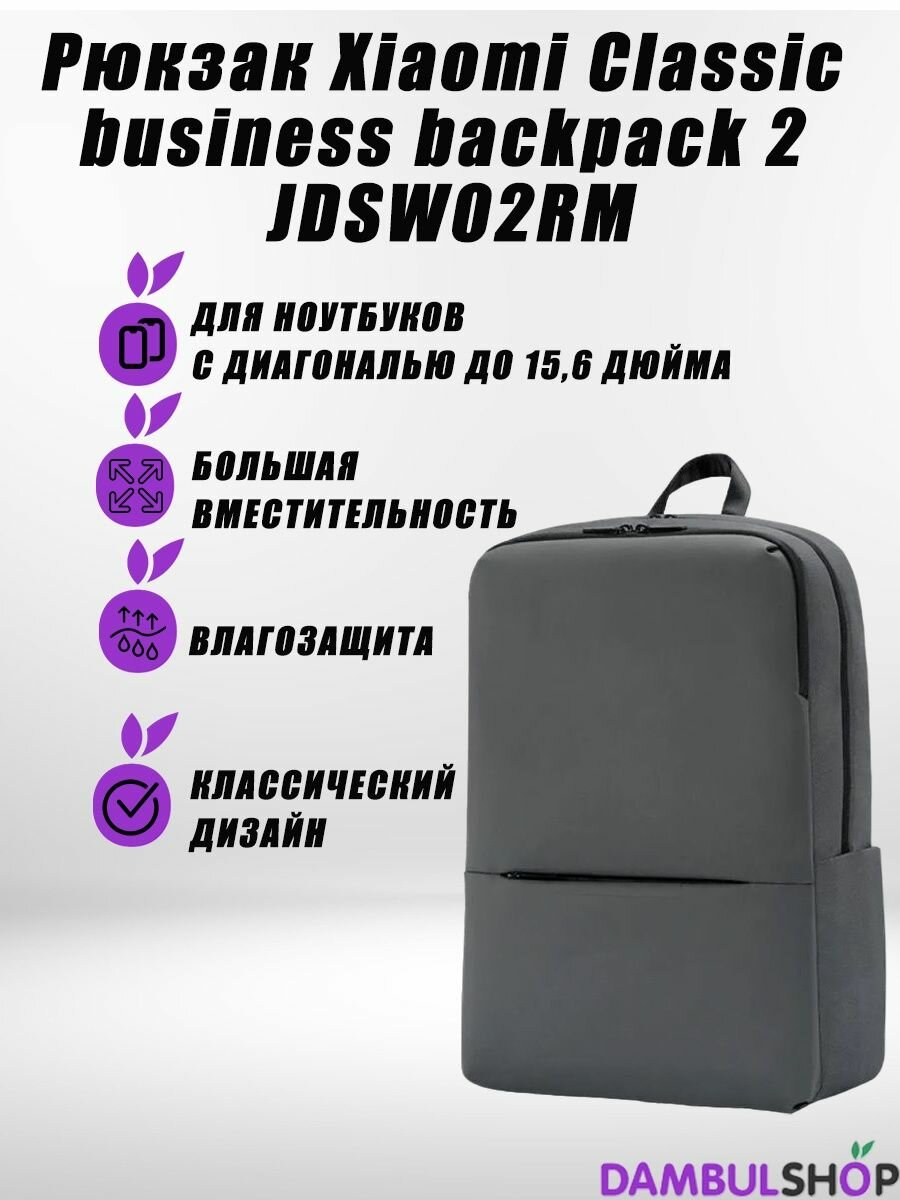 Рюкзак 15" XIAOMI Mi Business Backpack 2, черный - фото №7