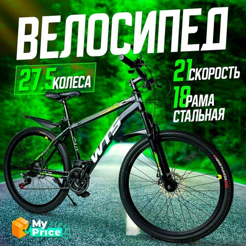 Велосипед Горный 275 колеса 18999₽