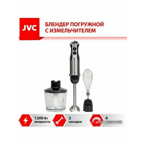 Блендер Jvc JK-HB5015 209900₽