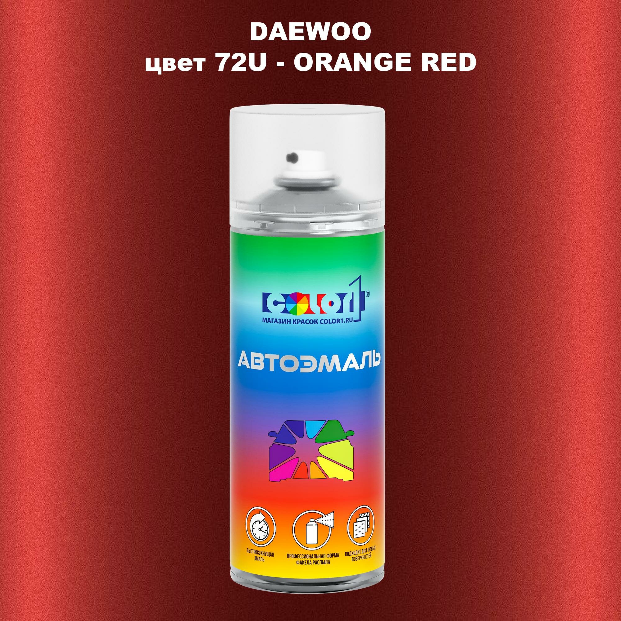 Аэрозольная краска COLOR1 для DAEWOO, цвет 72U - ORANGE RED