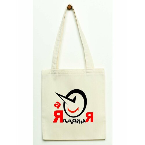 Сумка шоппер , бежевый