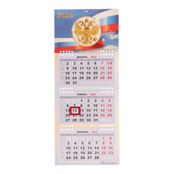Календарь квартальный мини-трио "Госсимволика - 2" 2025 год, 19 х 46 см