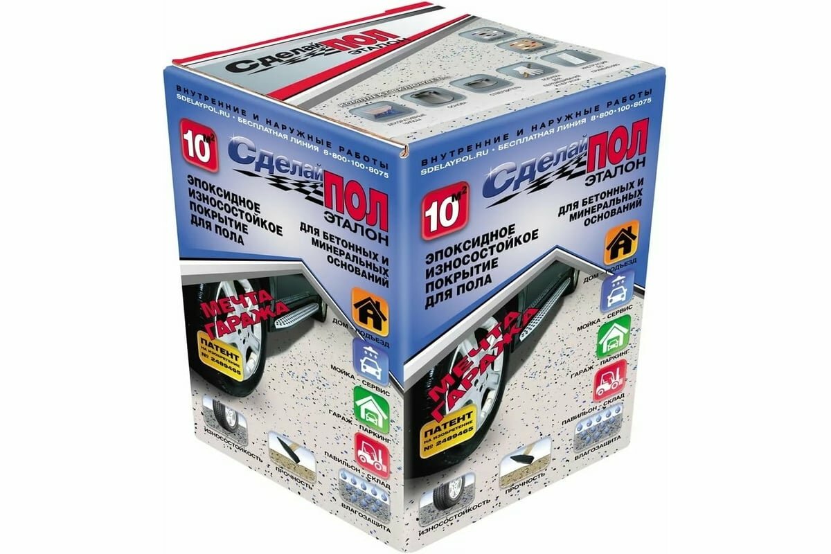 Сделай ПОЛ Эпоксидное двухкомпонентное покрытие для пола серый 10кв. м. 16825 СП-0000302