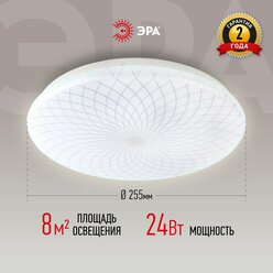 Светильник потолочный светодиодный ЭРА SPB-6 Slim 3 24Вт 4000K