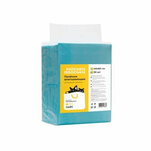 Пеленки впитывающие Моськи-Авоськи 4060 50 штупак 525₽