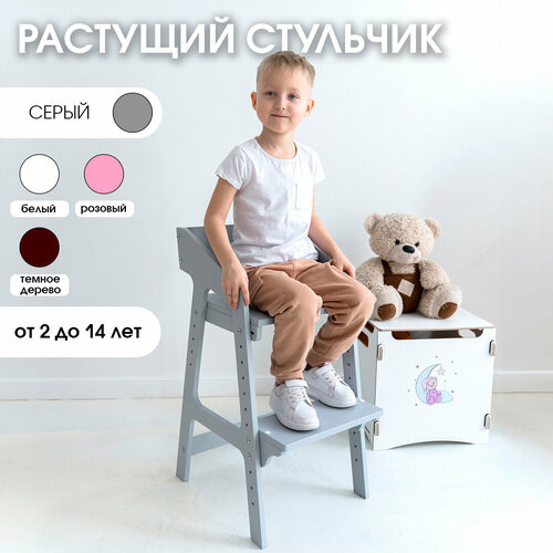 Растущий стул Alubalu