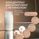 Kosmoteros Retinol Complex care Концентрат биокомплекс с ретиноло...