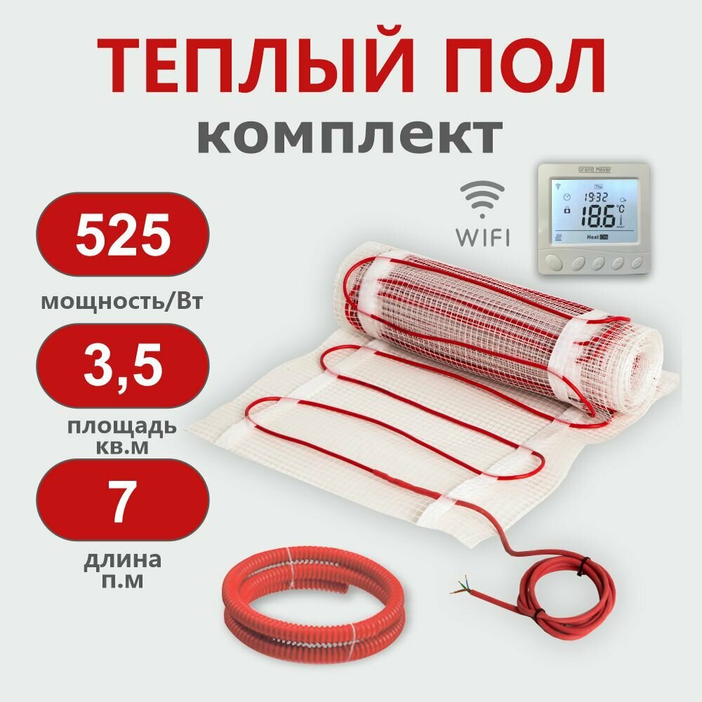 Нагревательный мат, СТН, КМ Light - 525-3,5 150 Вт/м2 с программируемым терморегулятором с Wi-Fi, 3,5 м2, 700х50 см