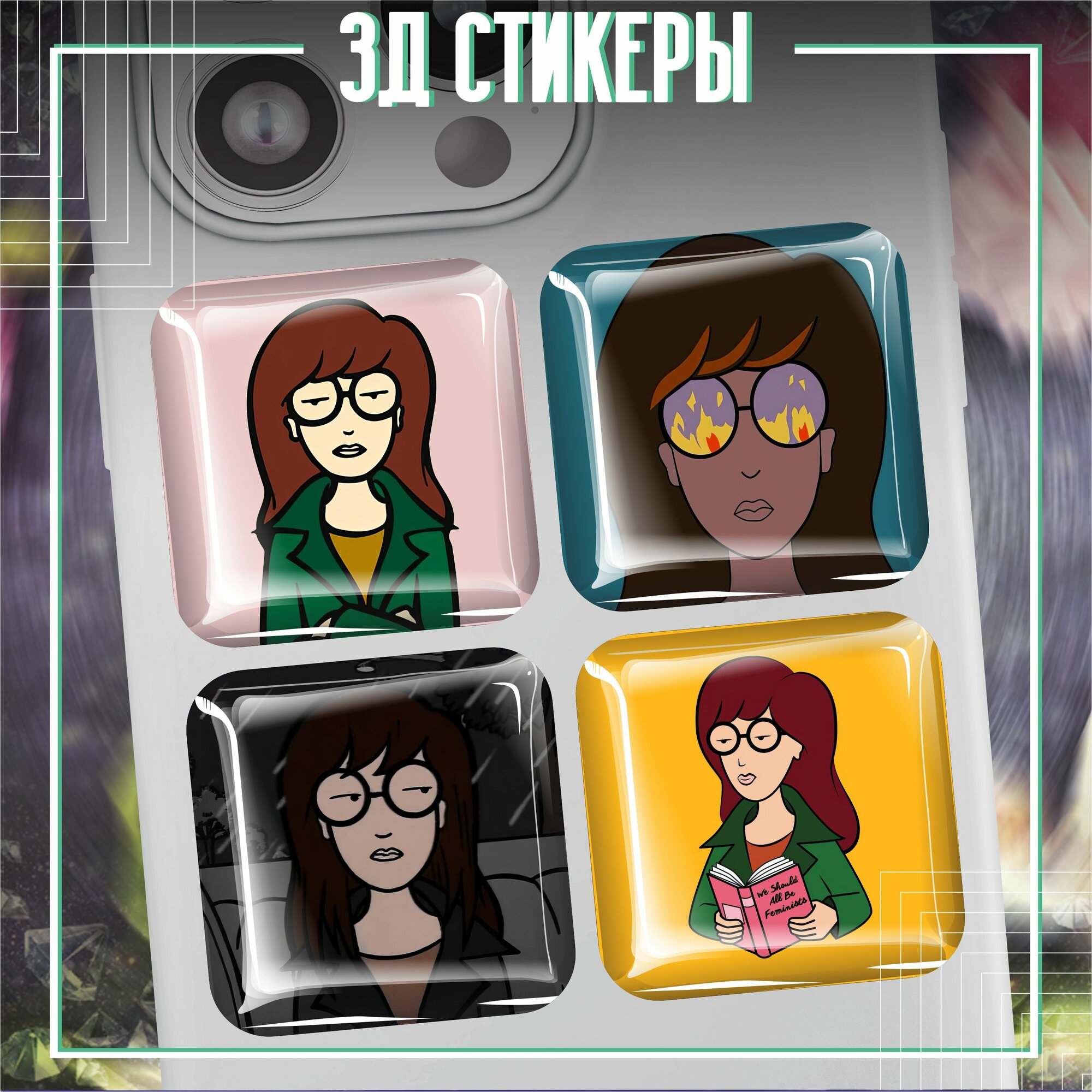 Наклейки на телефон 3д стикеры на чехол дарья моргендорффер