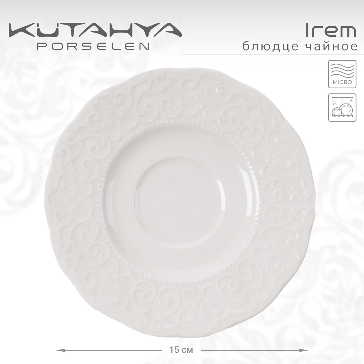 Блюдце кофейное Kutahya Ilay