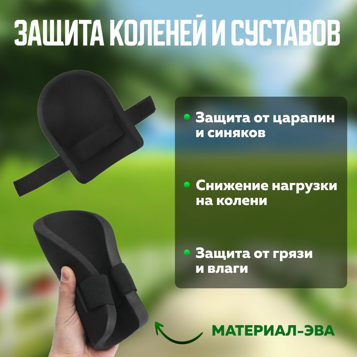 Наколенники садовые, строительные, черно-серые, для мотоэкипировки, 2 шт