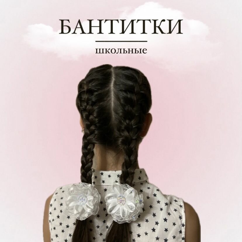 Набор бантиков для школы, 2...