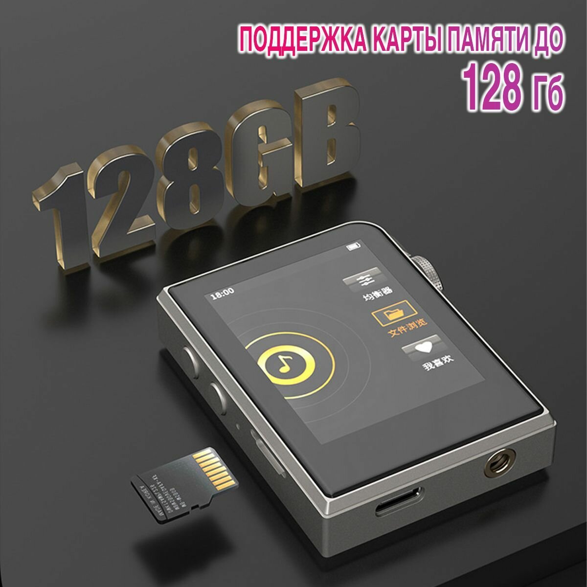 HIFI-плеер RUIZU A58 DSD256 (16 Гб, bluetooth ) — фото 1