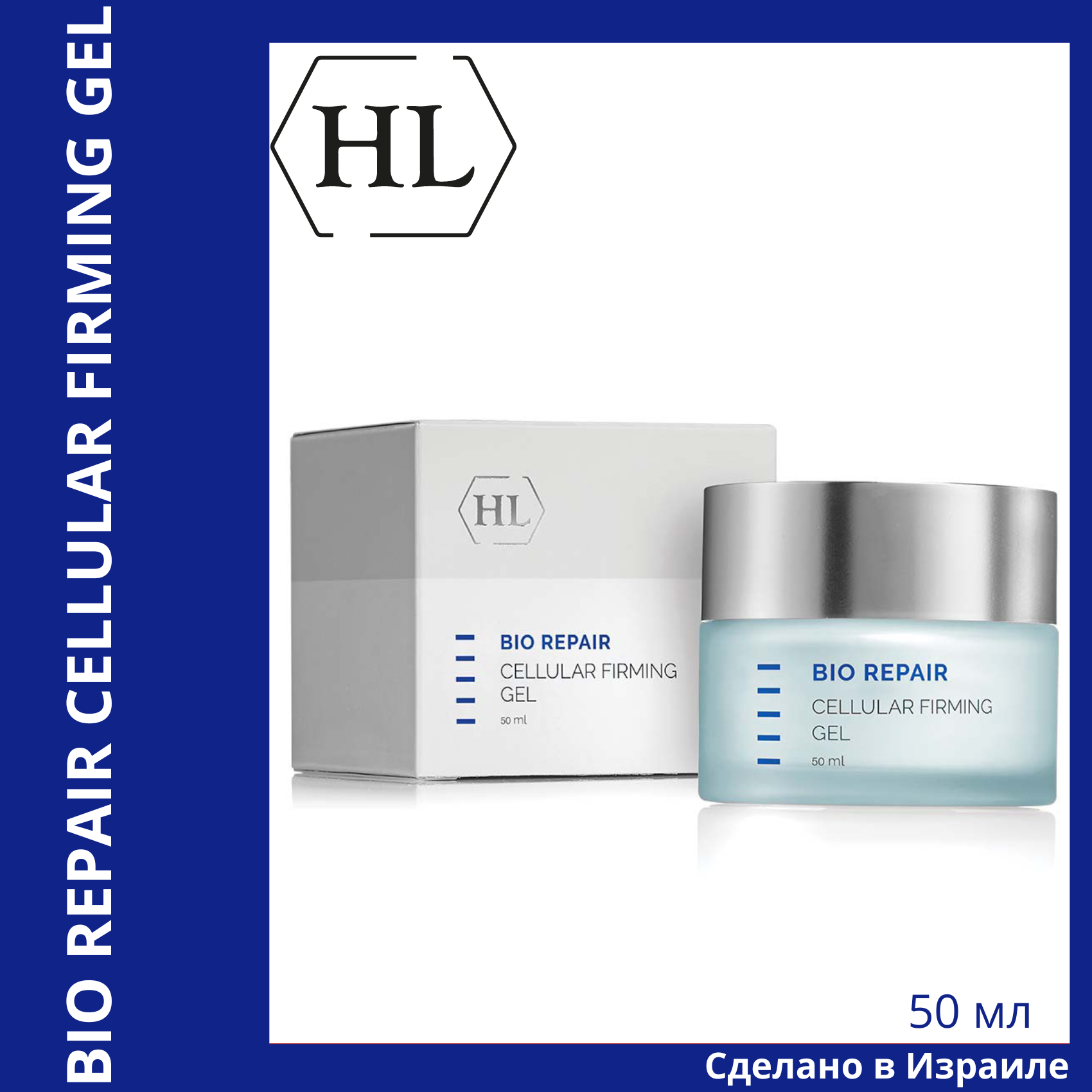 BIO REPAIR Holy Land BIO REPAIR Cellular Firming Gel | Укрепляющий гель, 50 мл