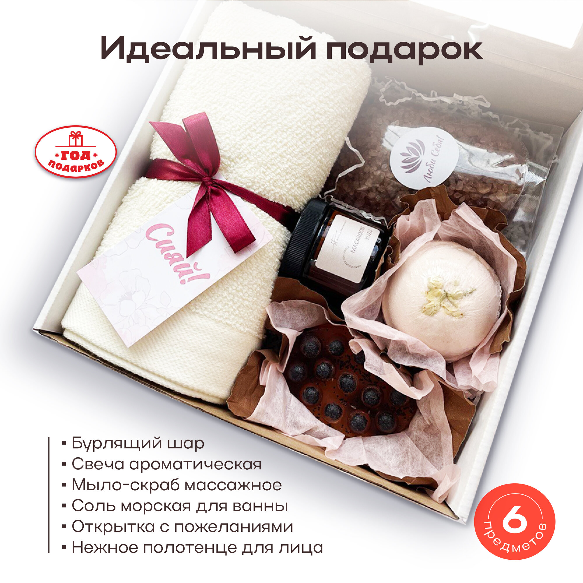 Подарочный СПА...