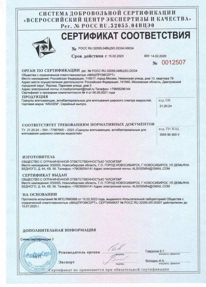 Изображение Гемостатическое кровоостанавливающее средство в гранулах 15 гр. - 10 шт. Гемостатик на каолиновой основе