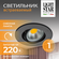 Светильник Lightstar Banale, G5.3