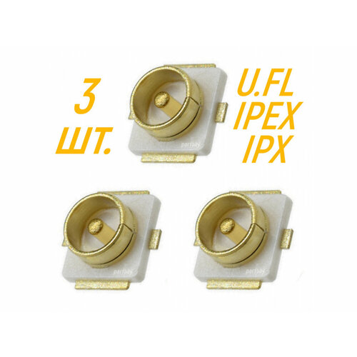 Разъем UFL U. FL-R-SMT на плату SMD (3 штуки)