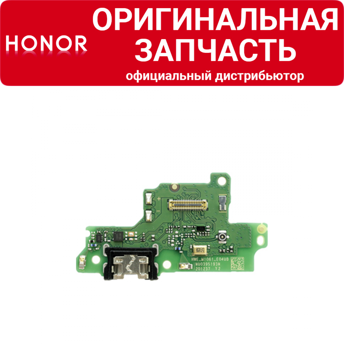 Шлейф (плата) для Honor 8S на разъем зарядки / микрофон
