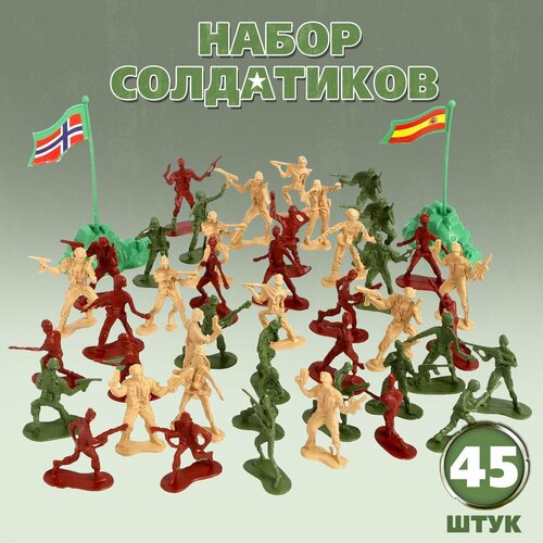 фото Набор солдатиков «мировое сражение», с аксессуарами лас играс