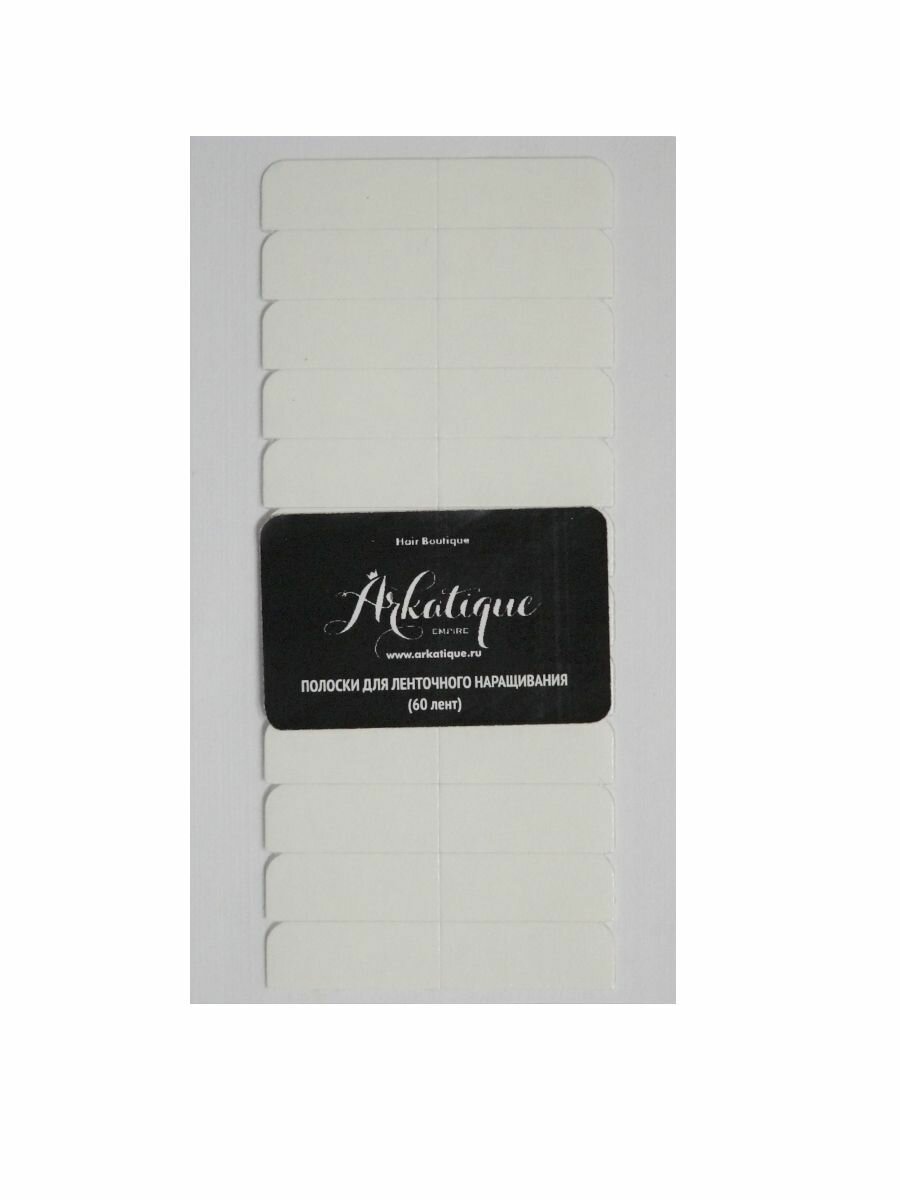 Полоски для наращивания Arkatique, 60 шт, прозрачные, с перфорацией — фото 1