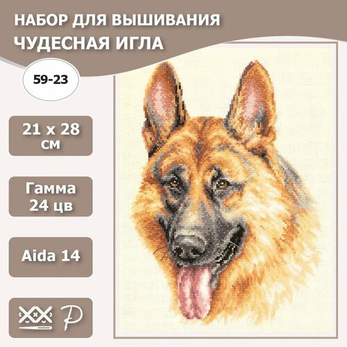 Набор для вышивания Чудесная Игла 59-23 