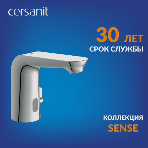 Изображение товара Смеситель Cersanit SENSE для раковины сенсорный