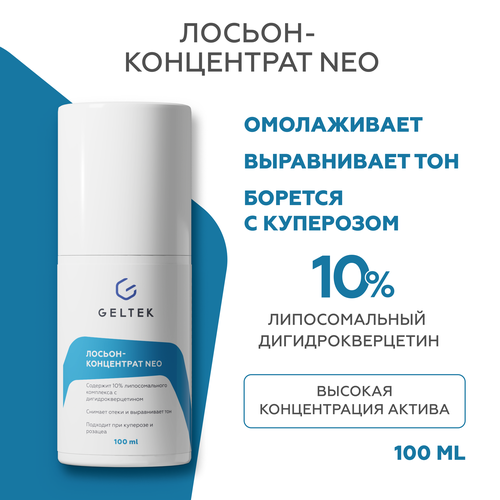 фото Гельтек тоник для лица, лосьон концентрат neo для чувствительной кожи, 100 мл
