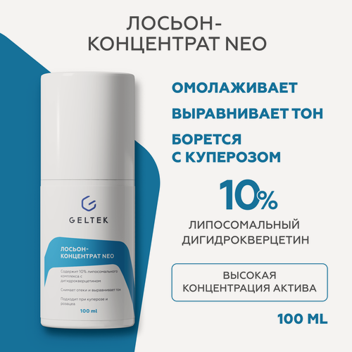 Изображение товара Гельтек Тоник для лица, лосьон концентрат NEO для чувствительной кожи, 100 мл