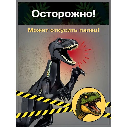 Lego для мальчиков динозавры индораптор