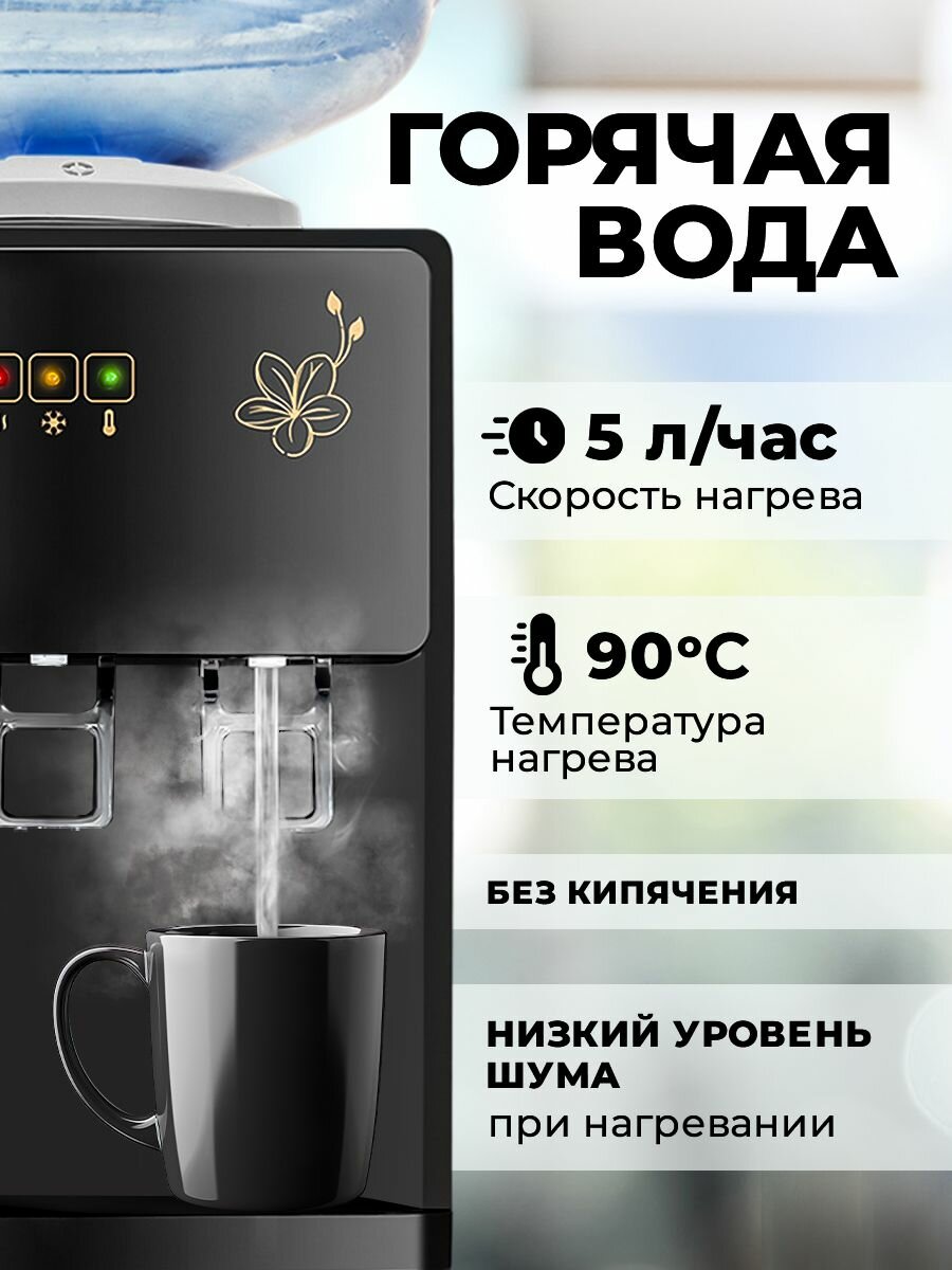 Кулер для воды Classmark настольный, для офиса и дома, температура нагрева 90 градусов, охлаждение, 220 В, черный — фото 1
