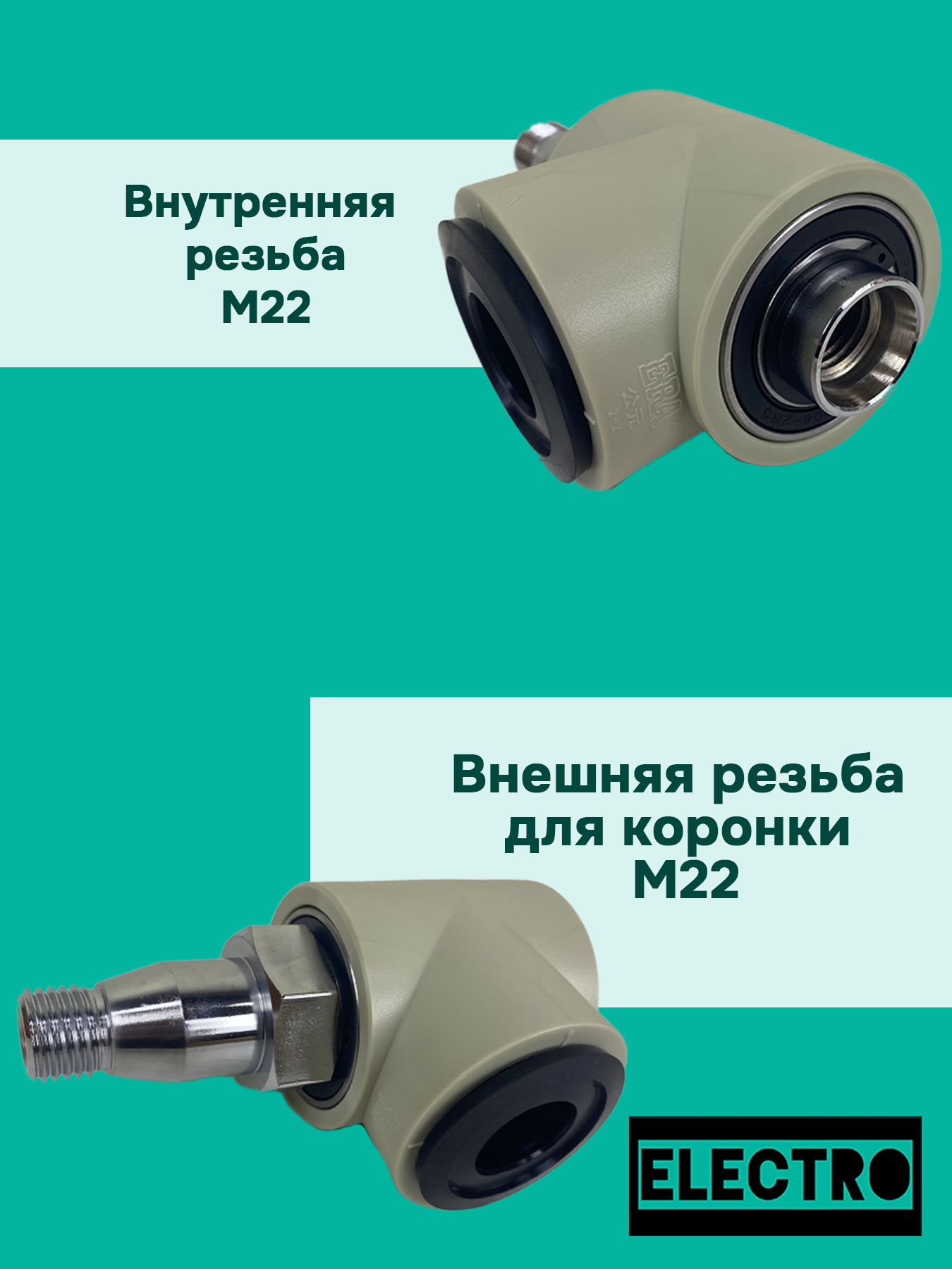 Система пылеудаления для дрели с резьбой М22 — фото 1