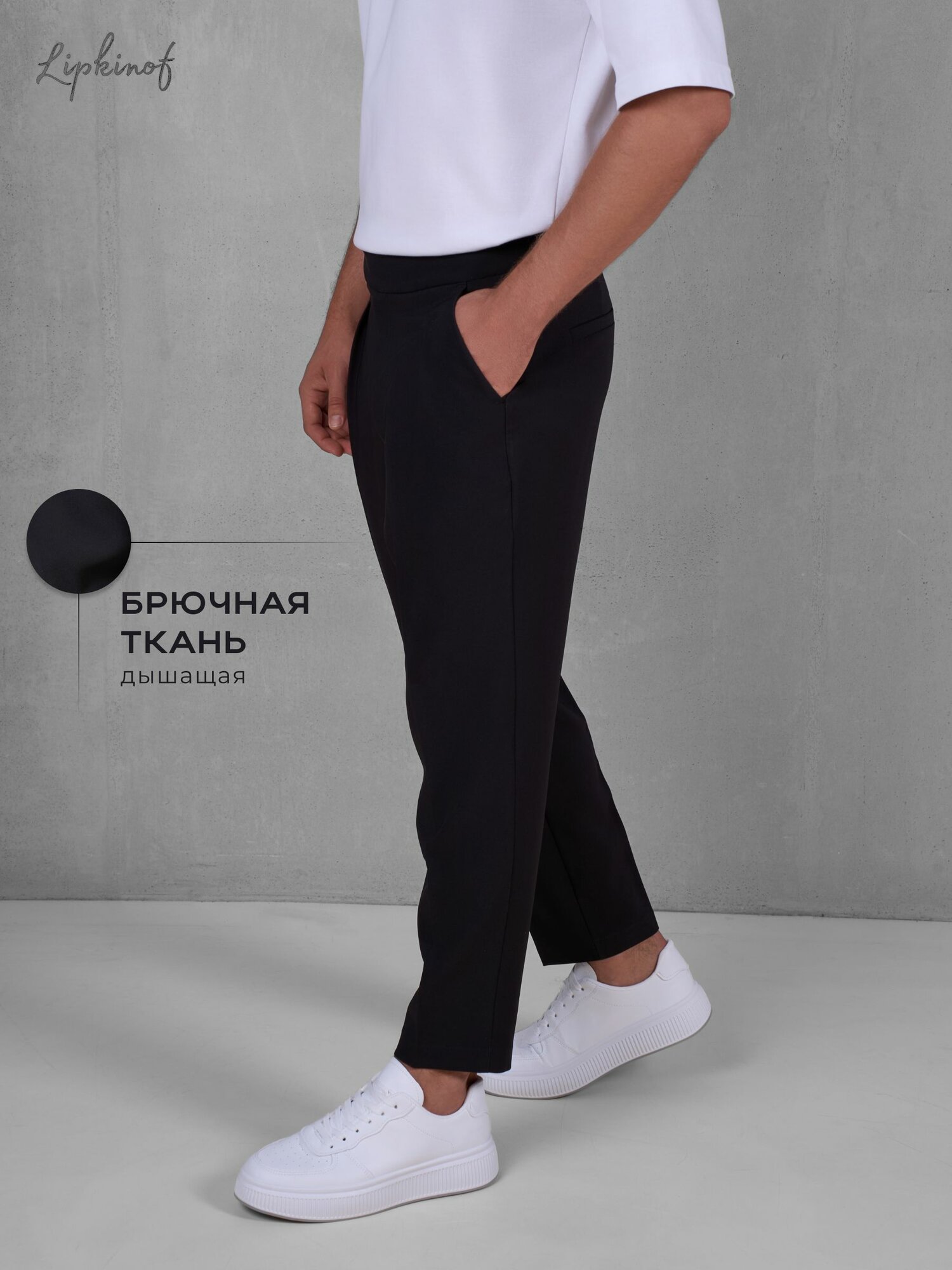 Брюки lipkinof, размер 31, черный/черный — фото 1