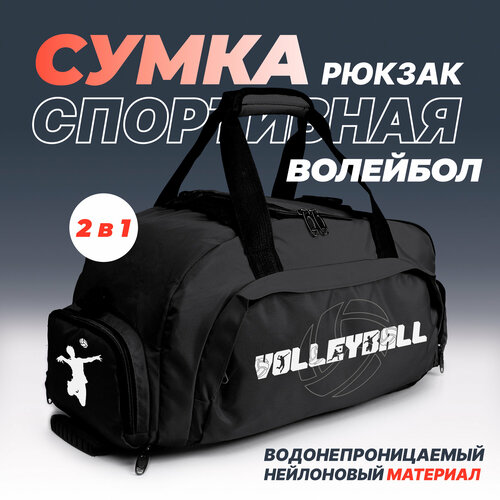 Сумка спортивная Aika, 25 л, 23х25х45 см, черный