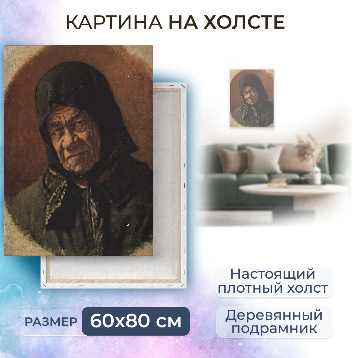 Картина на холсте, репродукция / Василий Васильевич Верещагин / Размер 60 x 80 см
