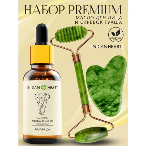 INDIAN HEART Массажный набор масло скребок Гуаша и ролик для массажа лица