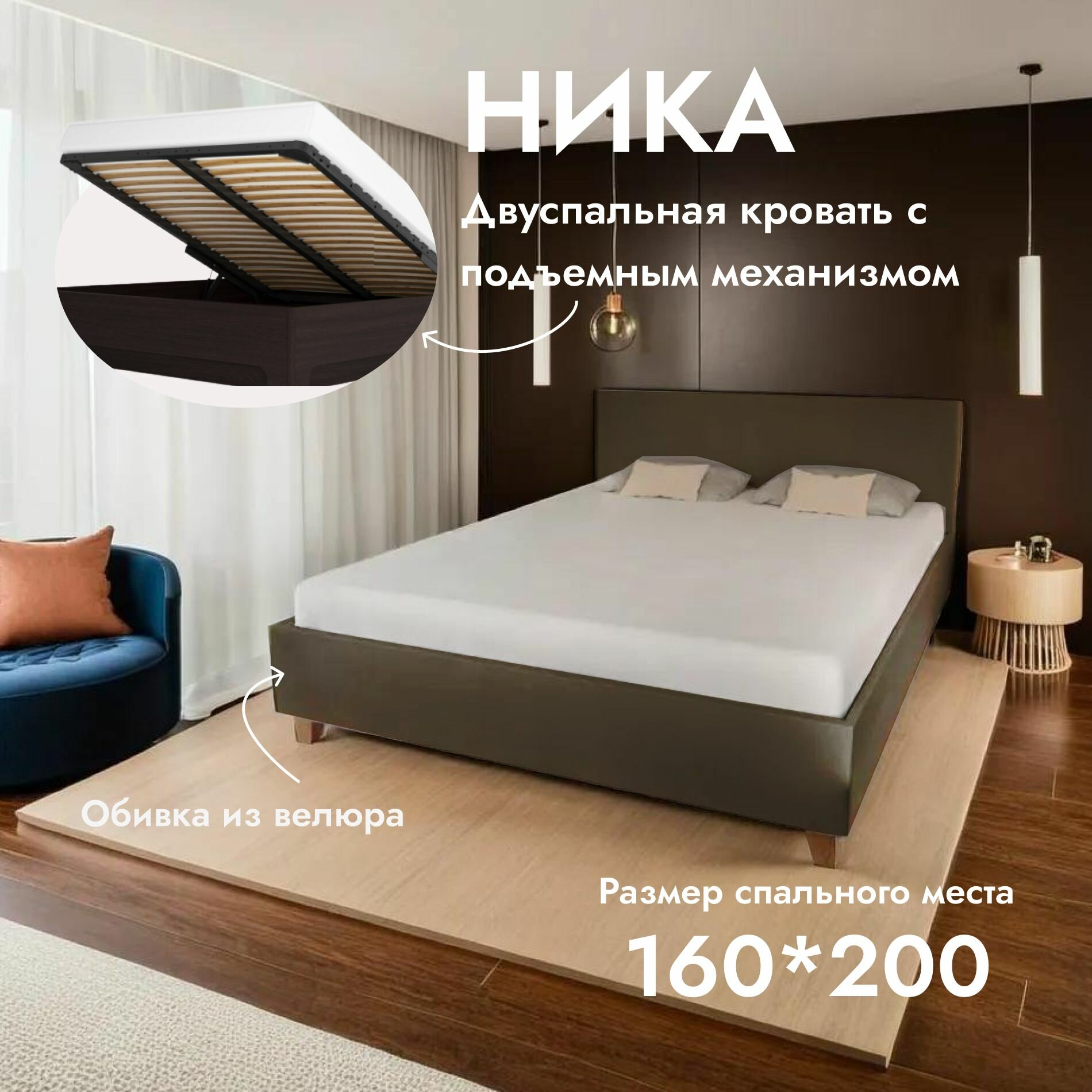 Двуспальная кровать Ника 160х200 см, с ортопедическим подъемным механизмом, цвет черно-коричневый