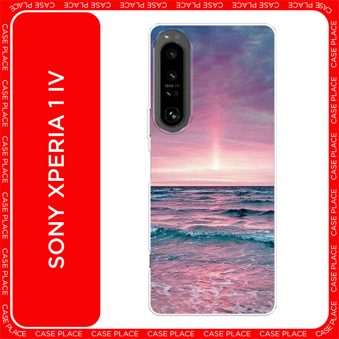 Чехол на Sony Xperia 1 IV / Сони Иксперия 1 IV с принтом Восход 3