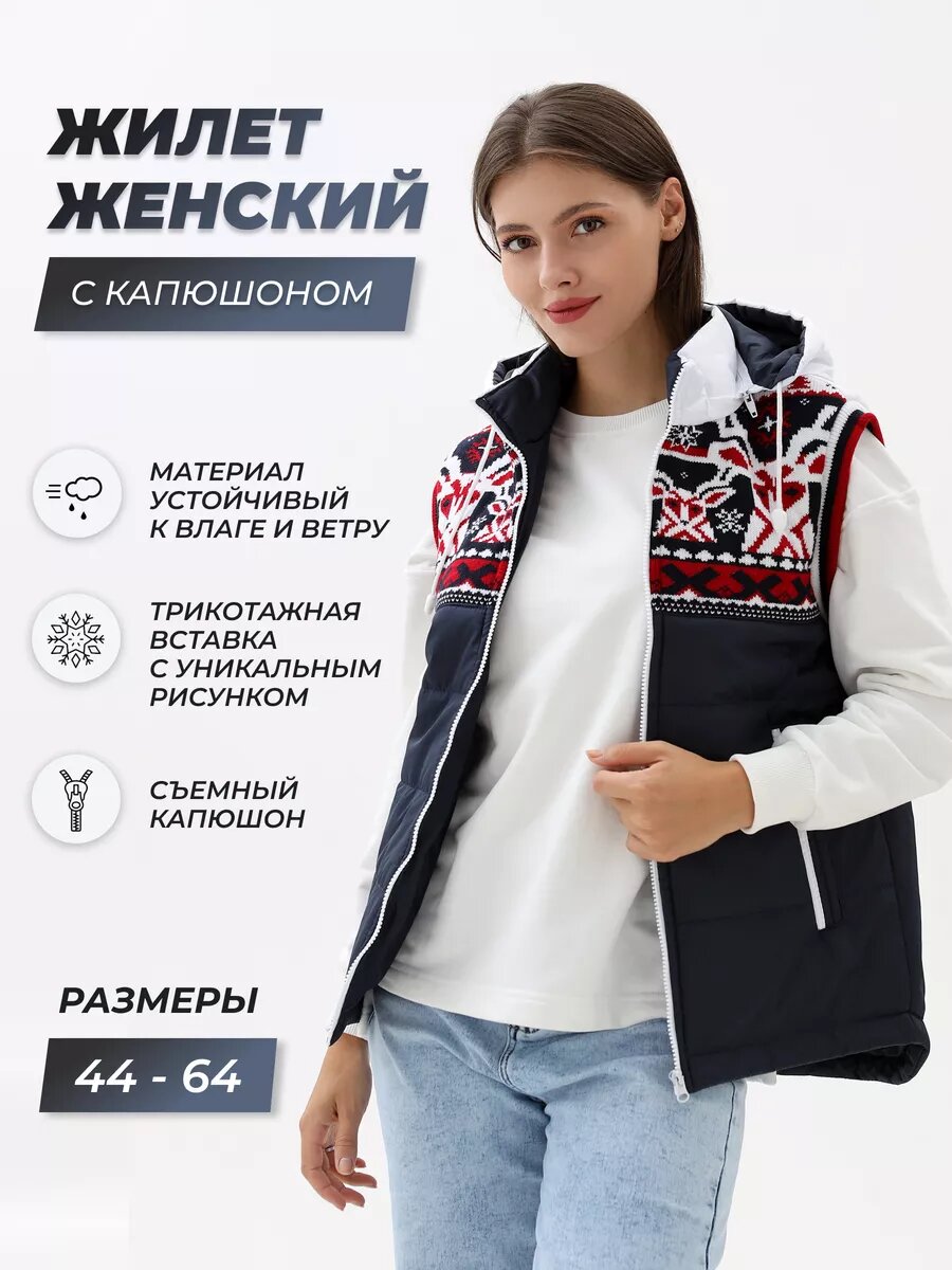 Жилет DIAOUTFIT, размер 58, синий/белый