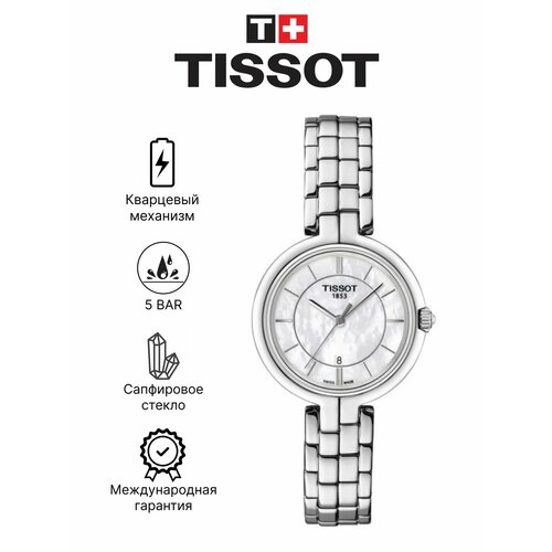 фото Наручные часы tissot t-lady, серебристый