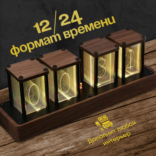 фото Настольные электронные часы nixie tube clock с будильником, rgb, с питанием от usb bcs