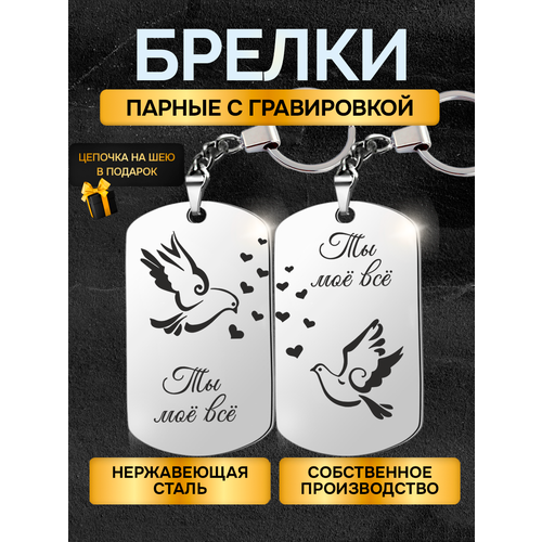 Брелок, 2 шт., золотистый