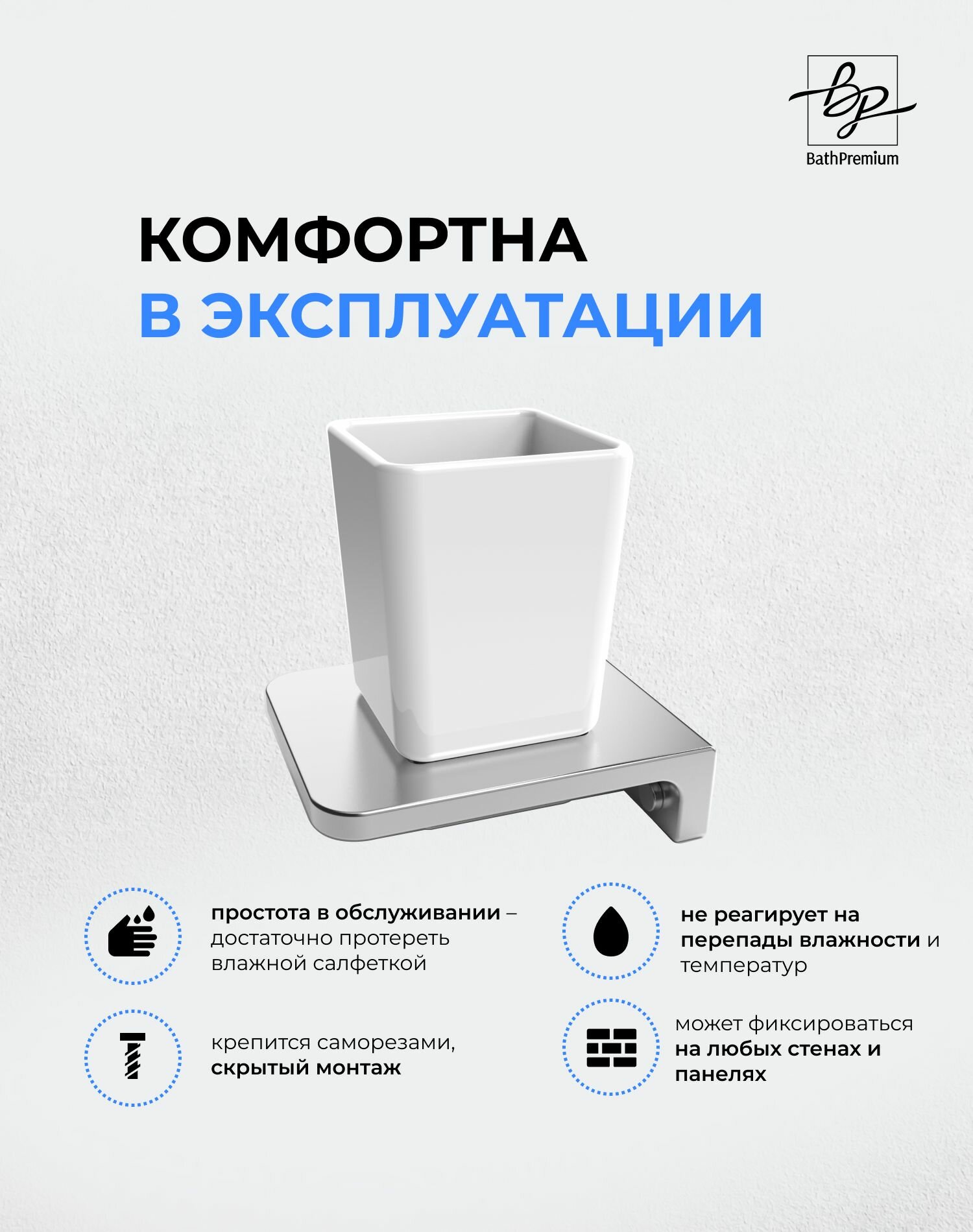 Настенный стакан для ванной комнаты Brion из нержавеющей стали, держатель для зубных щеток и пасты — фото 1