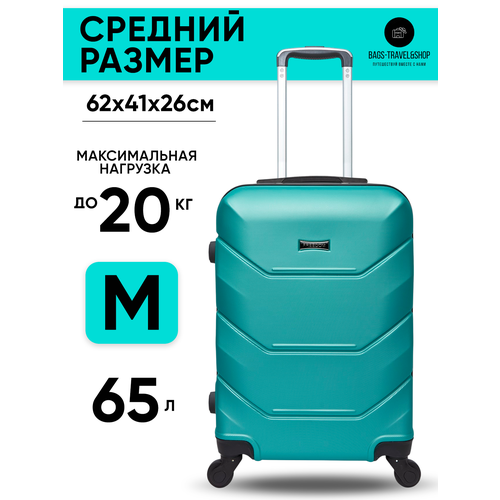 фото Чемодан freedom, 65 л, размер m, бирюзовый