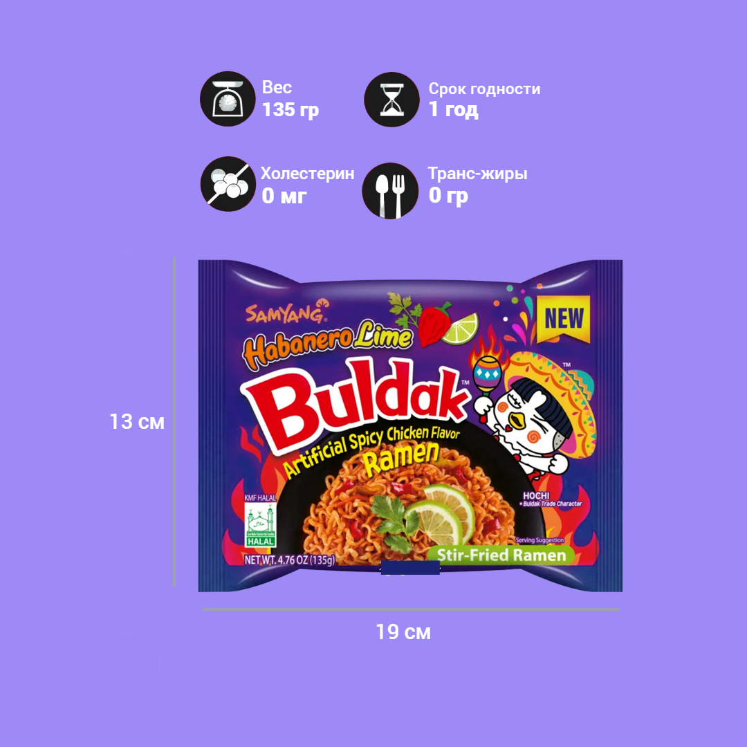 Лапша быстрого приготовления "SamYang Buldak", 6 вкусов, 900г — фото 1