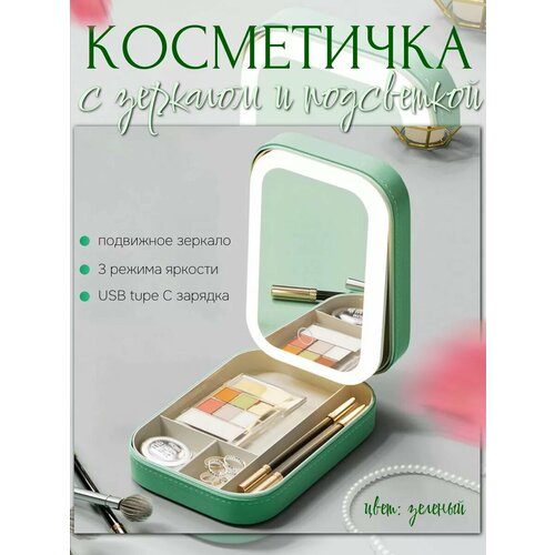 фото Косметичка , зеленый produshop