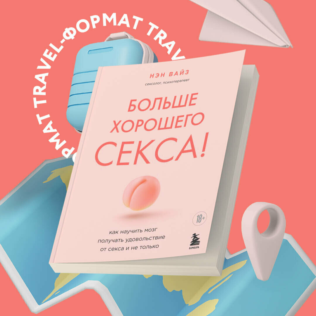 Sex Cola Jinsiy aloqa dunyosi